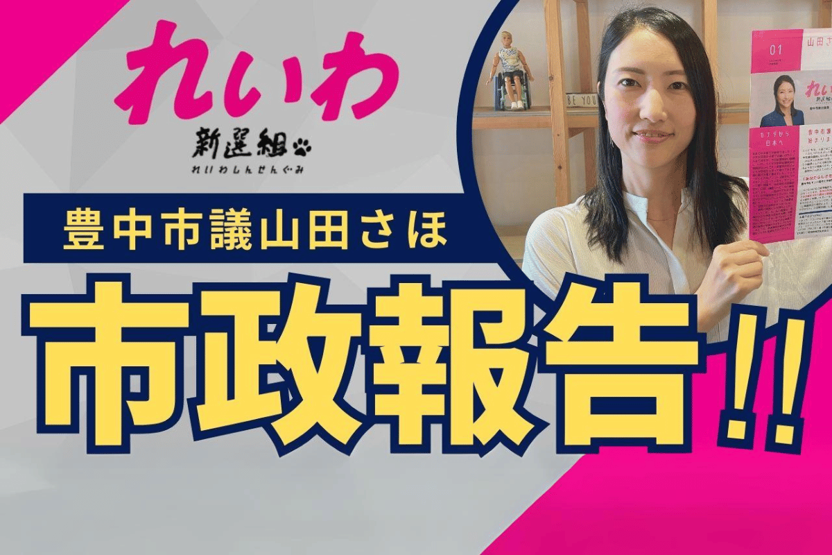 市政報告1